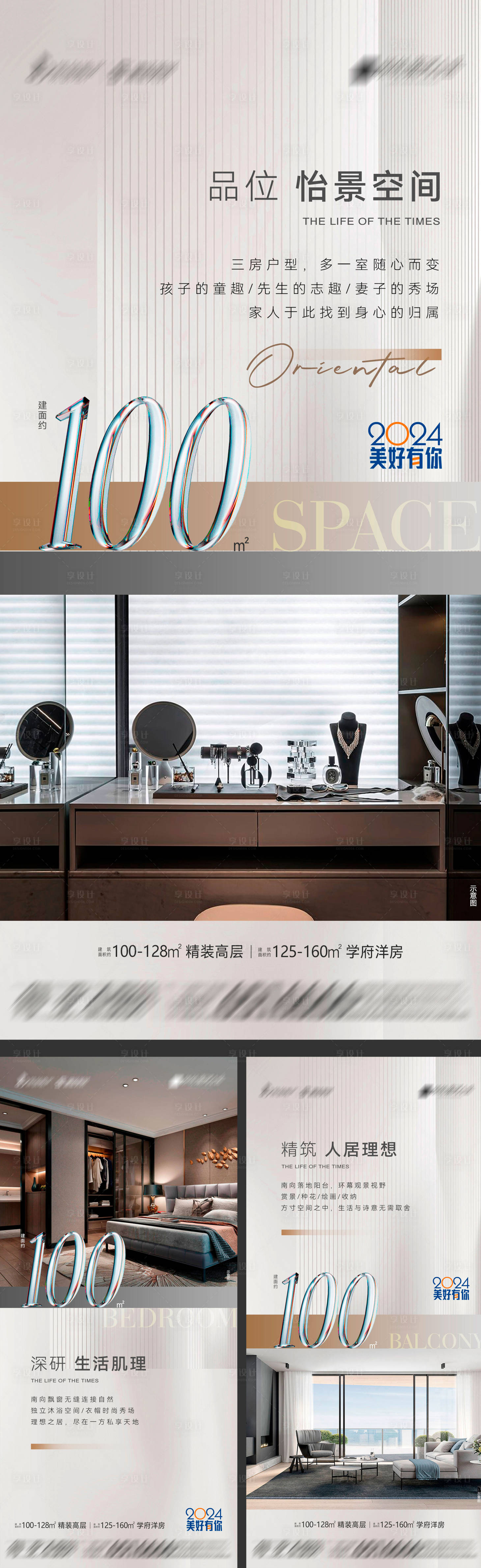 源文件下載【享設計】搜索編號：32430023306909573【地產精品學區高層價值點系列海報】