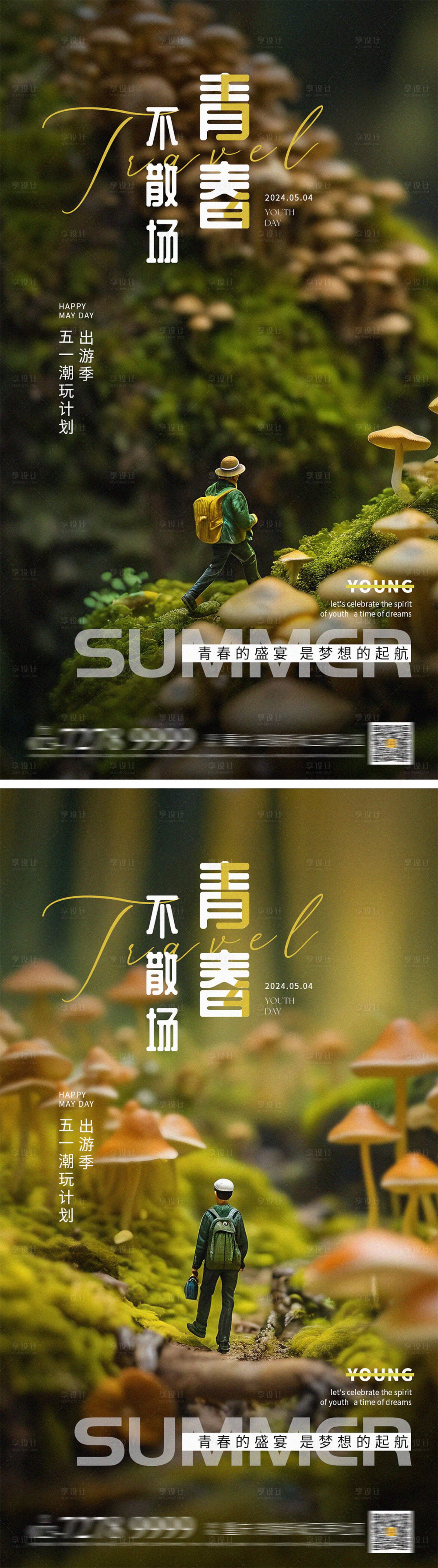 源文件下载【五四青年节系列海报】编号：72140023379527932