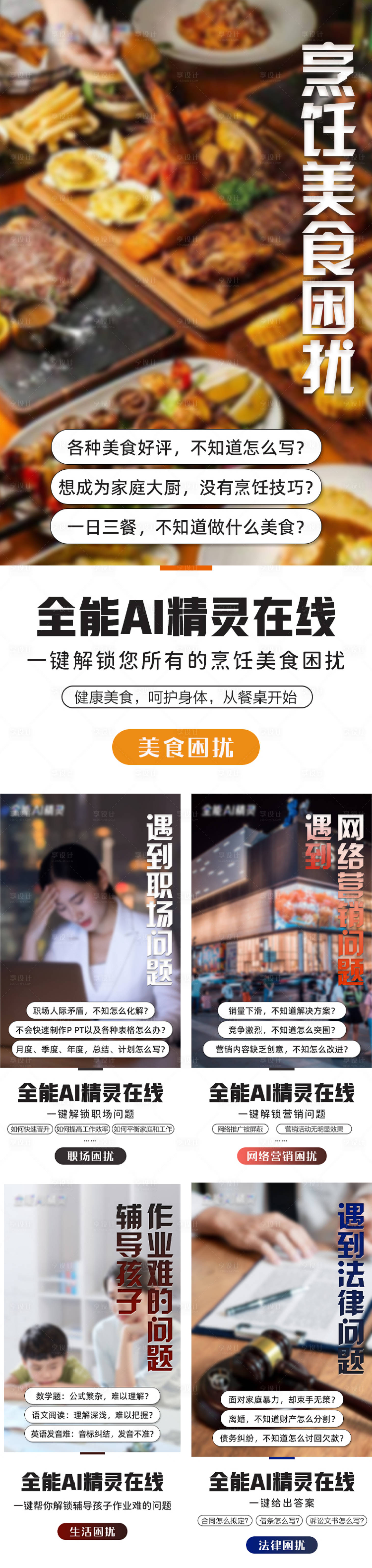 源文件下載【享設計】搜索編號：76090023277215280【工作場景系列海報】