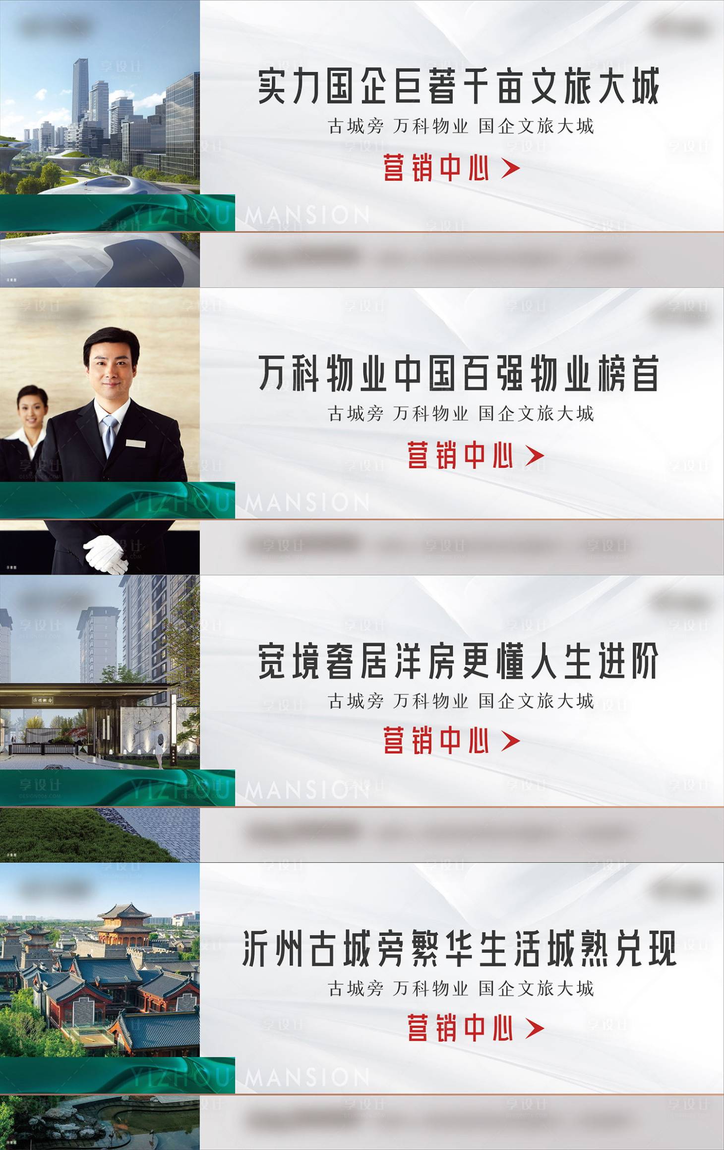 源文件下载【现代简约地产围挡】编号：98130023232434607