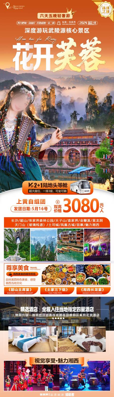 源文件下載【旅游海報(bào)】編號(hào)：34400023532986213