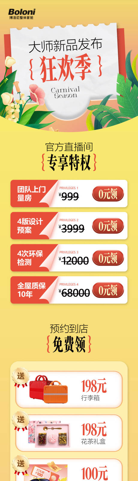 源文件下载【大师新品发布狂欢季】编号：41200023351162369