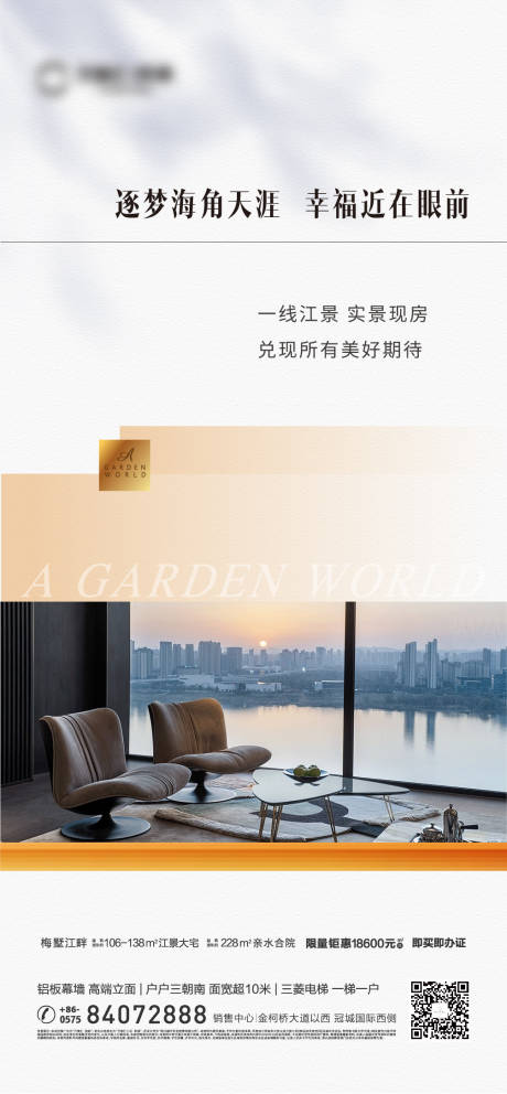 源文件下載【地產配套價值點簡約海報】編號：85770023211091664