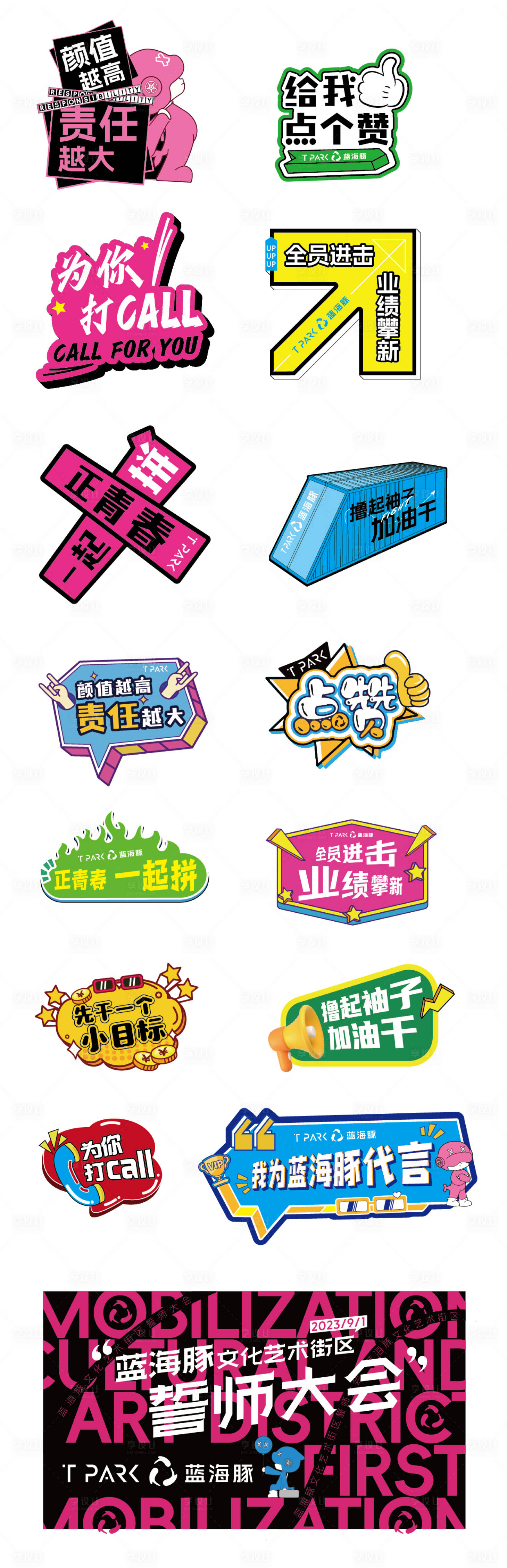 源文件下载【创意潮酷手举牌】编号：59100023005296467