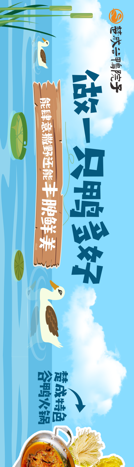 源文件下载【大众点评美团五连图餐饮海报】编号：74960023110525400