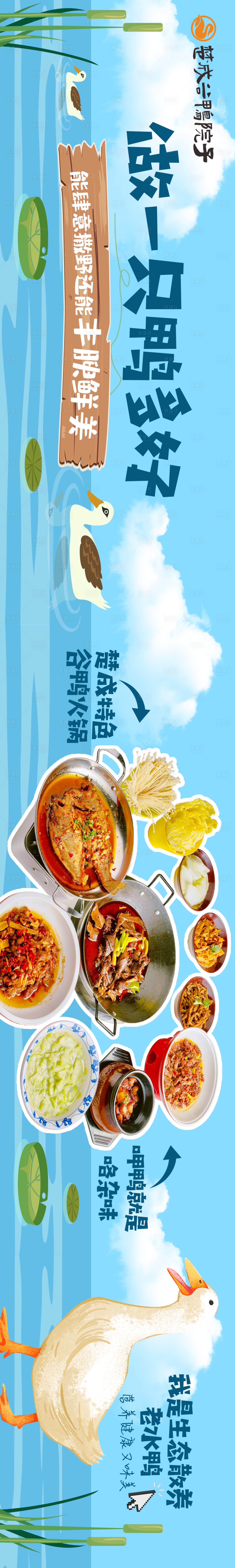 源文件下载【大众点评美团五连图餐饮海报】编号：74960023110525400