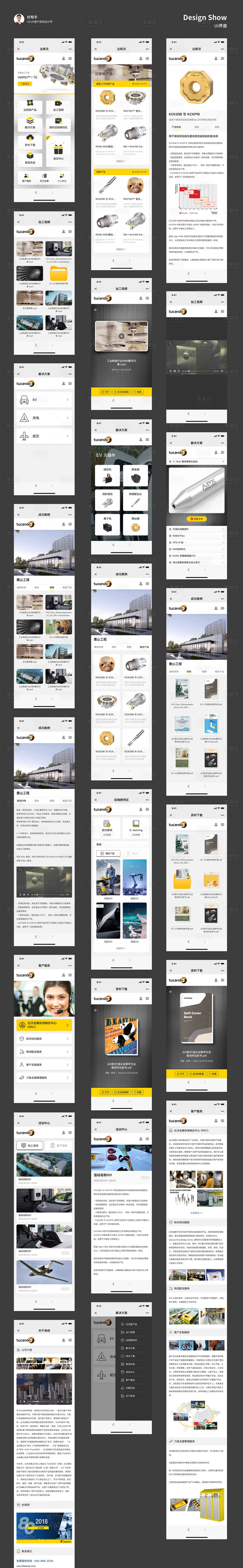 源文件下载【小程序公众号UI设计】编号：39860023591348153