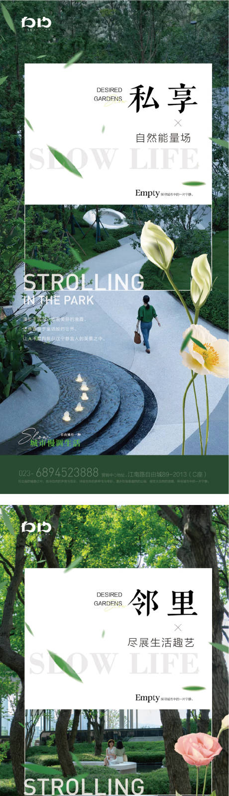源文件下载【地产价值点系列海报】编号：95680023002913907
