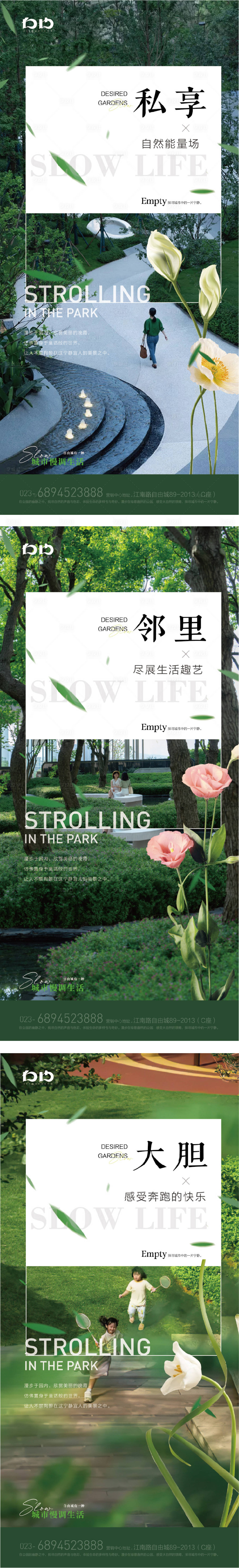 源文件下载【地产价值点系列海报】编号：95680023002913907