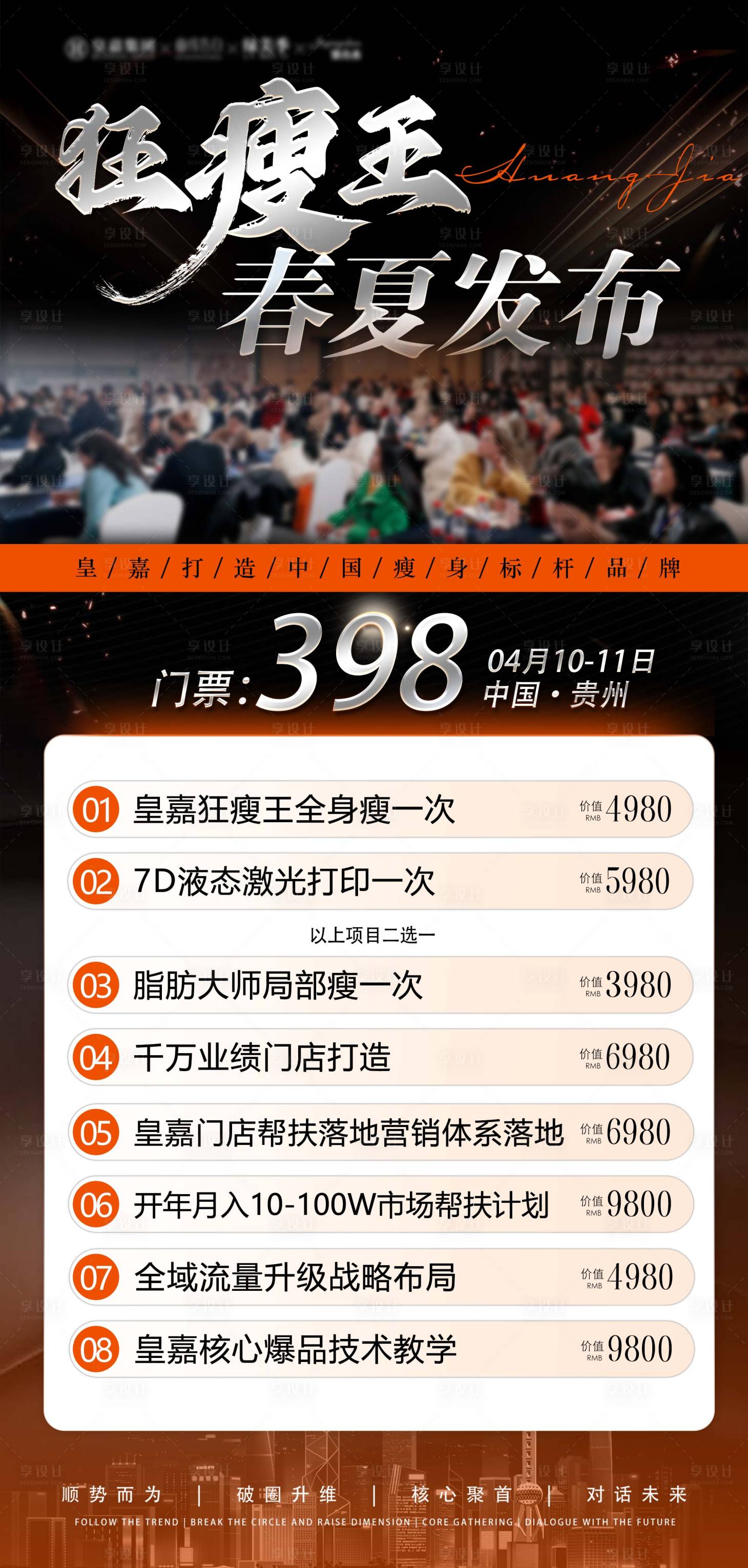 源文件下載【享設計】搜索編號：18550023359737065【卡項 】