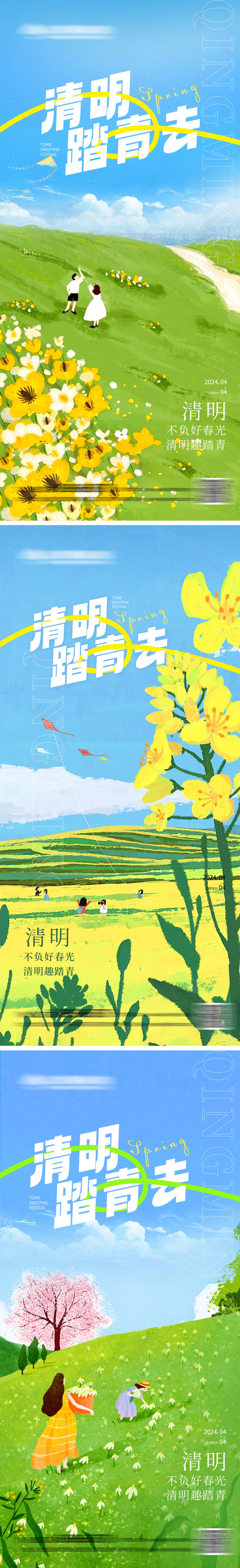 源文件下载【享设计】搜索编号：42680022979874957【清明节插画海报】