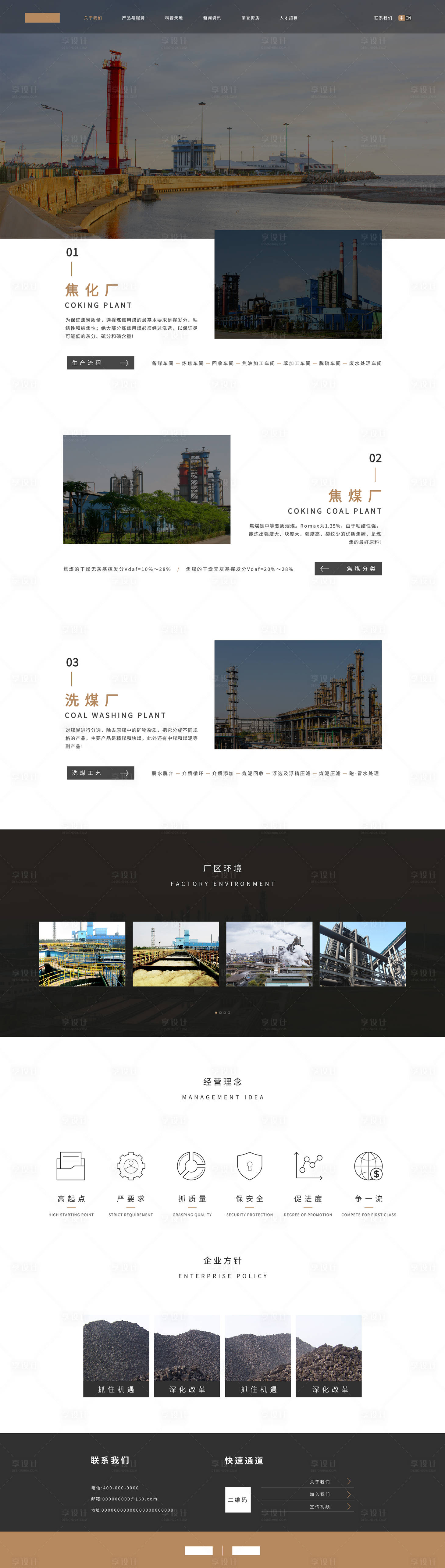 源文件下載【享設計】搜索編號：98840022976831727【網(wǎng)頁設計】