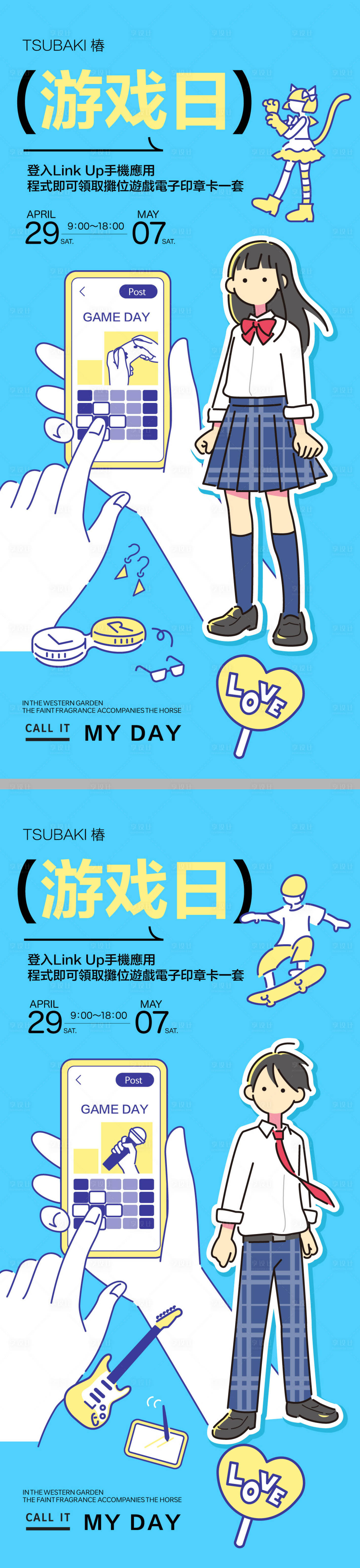 源文件下载【游戏节海报】编号：14960023367649698