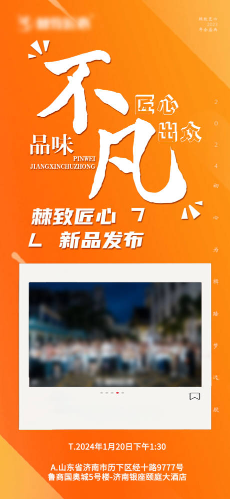 源文件下载【享设计】搜索编号：67320023319223262【亮点宣传图】