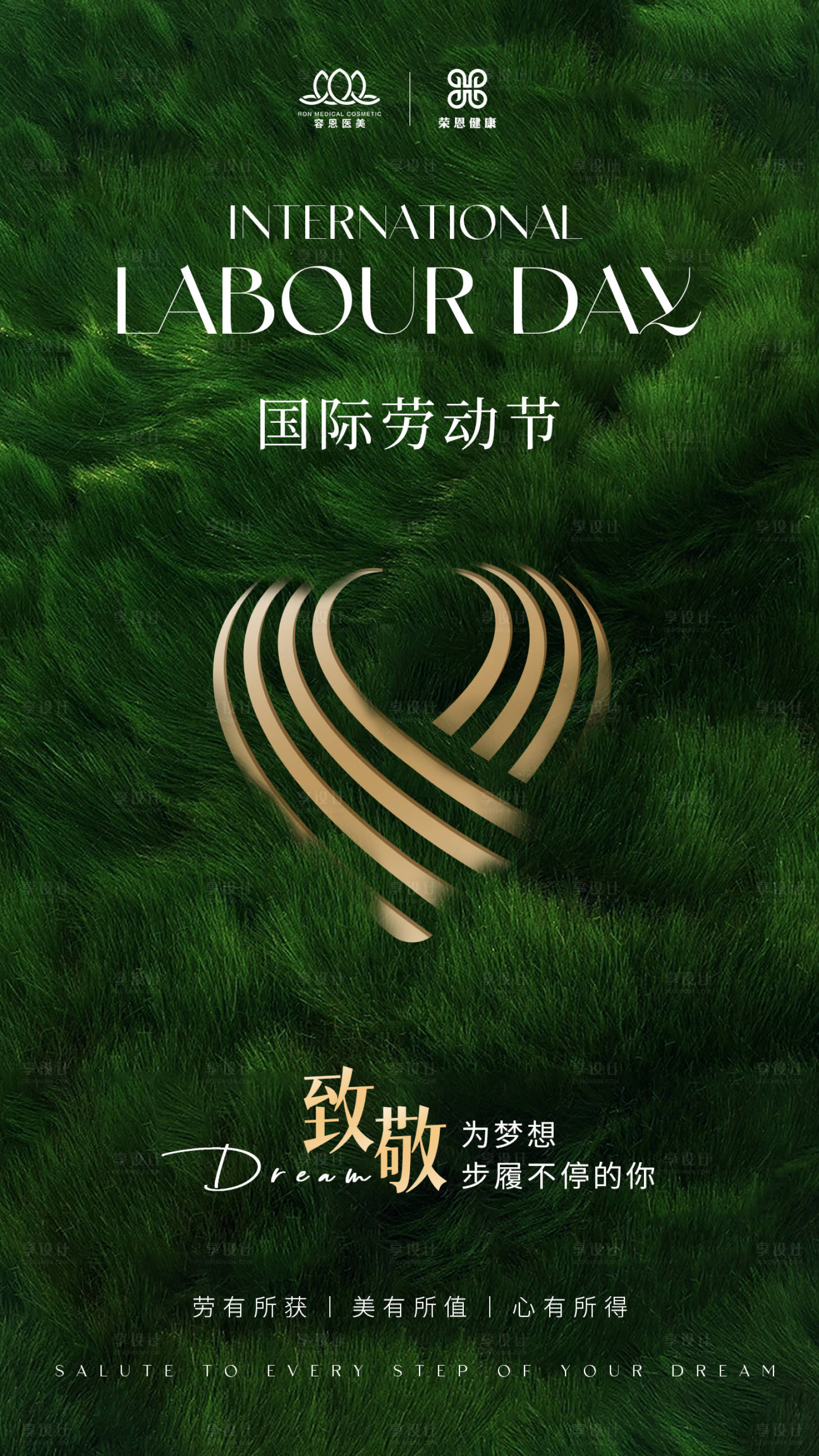 源文件下載【享設計】搜索編號：58840023630675971【五一勞動節海報】