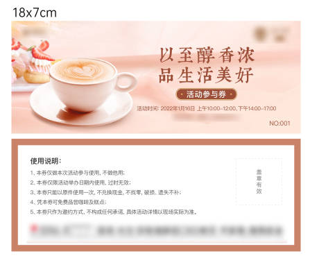 源文件下载【咖啡参与券】编号：63360023492967000