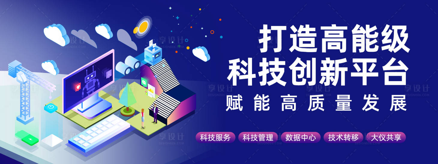 源文件下載【享設計】搜索編號：79000023590948157【科技創新背景板】