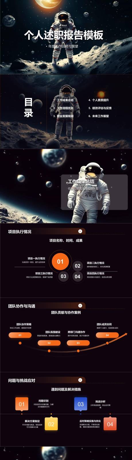 源文件下载【享设计】搜索编号：50660023278559566【个人述职报告模板PPT】