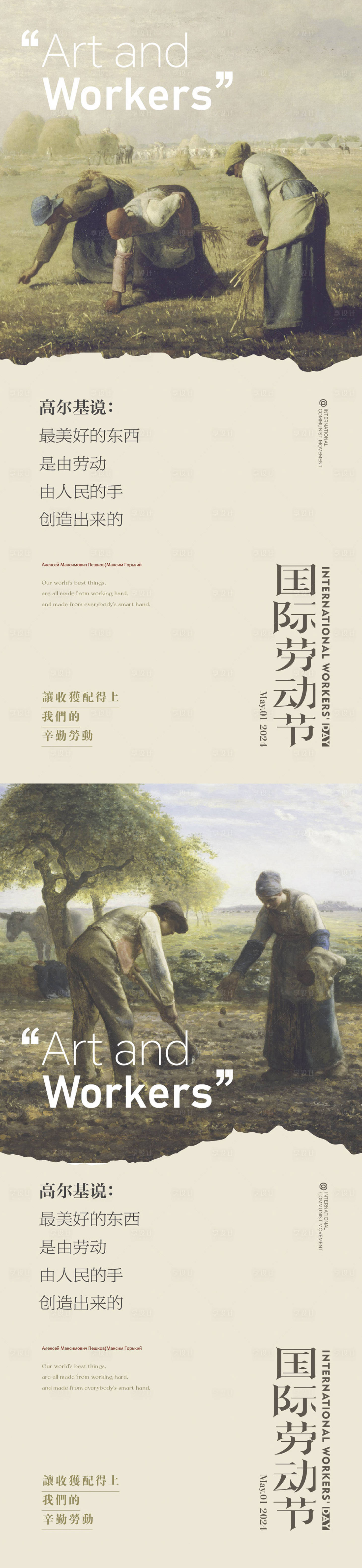 源文件下載【享設(shè)計(jì)】搜索編號(hào)：21050023269835569【勞動(dòng)節(jié)海報(bào)】