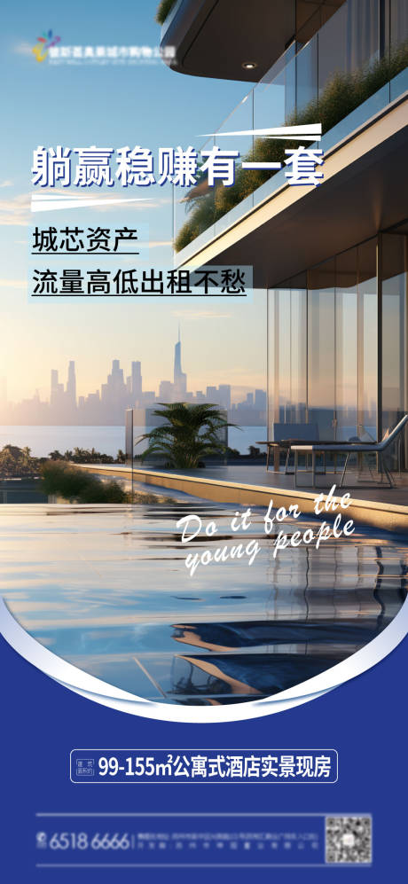 源文件下载【城市价值点海报】编号：21360023646517672