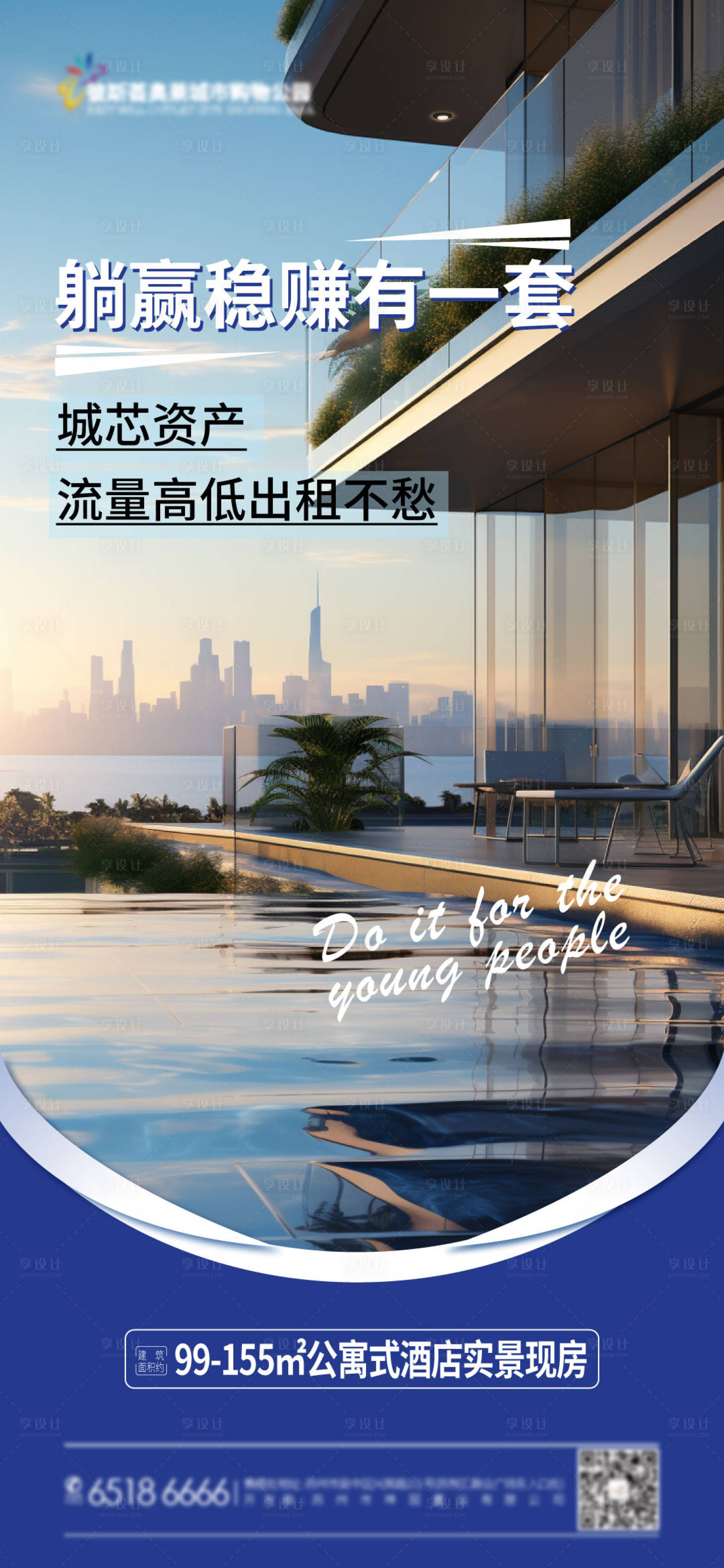 源文件下載【享設計】搜索編號：21360023646517672【城市價值點海報】