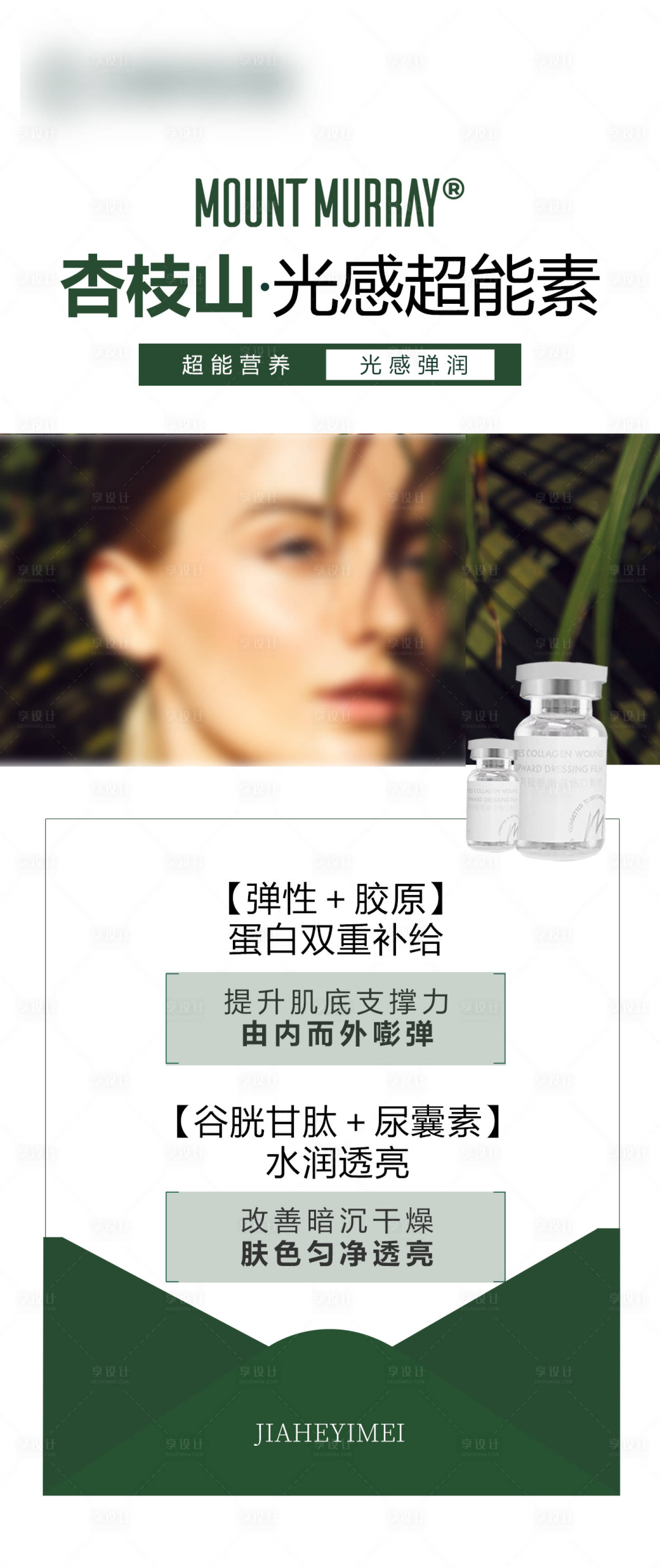 源文件下载【享设计】搜索编号：94440023405959818【杏枝山海报】
