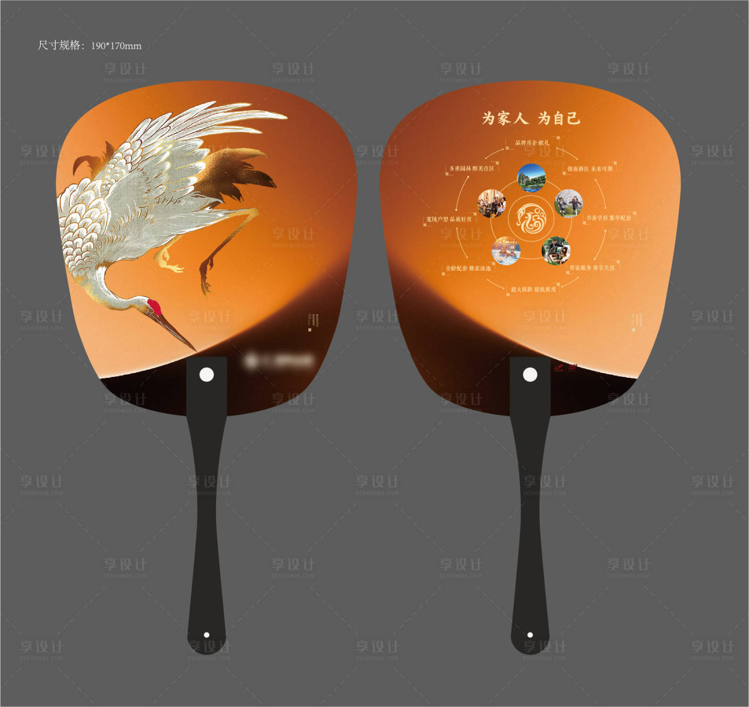 源文件下载【享设计】搜索编号：47320023361189187【扇子】