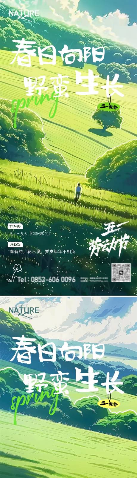 源文件下载【五一劳动节插画海报】编号：84900023043829984