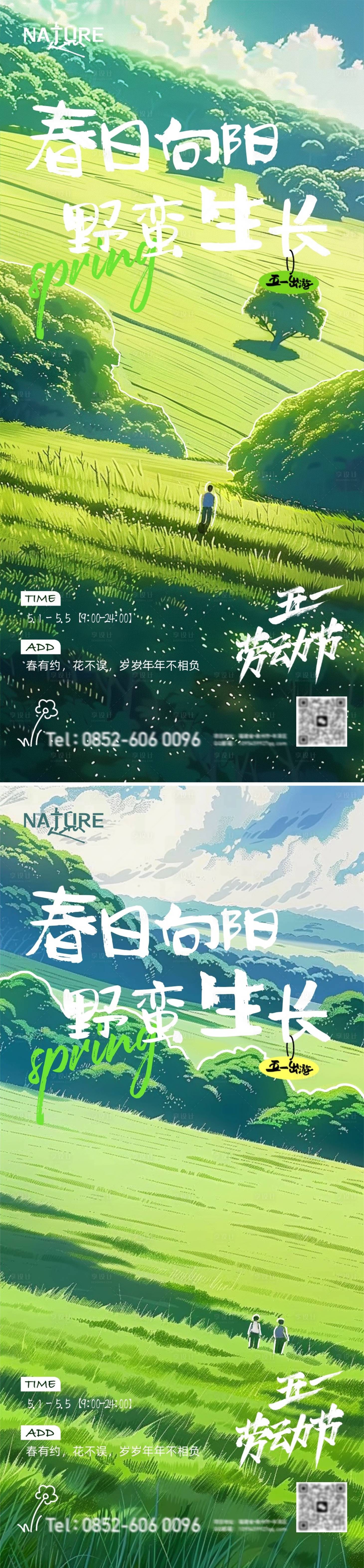 源文件下載【享設計】搜索編號：84900023043829984【五一勞動節插畫海報】