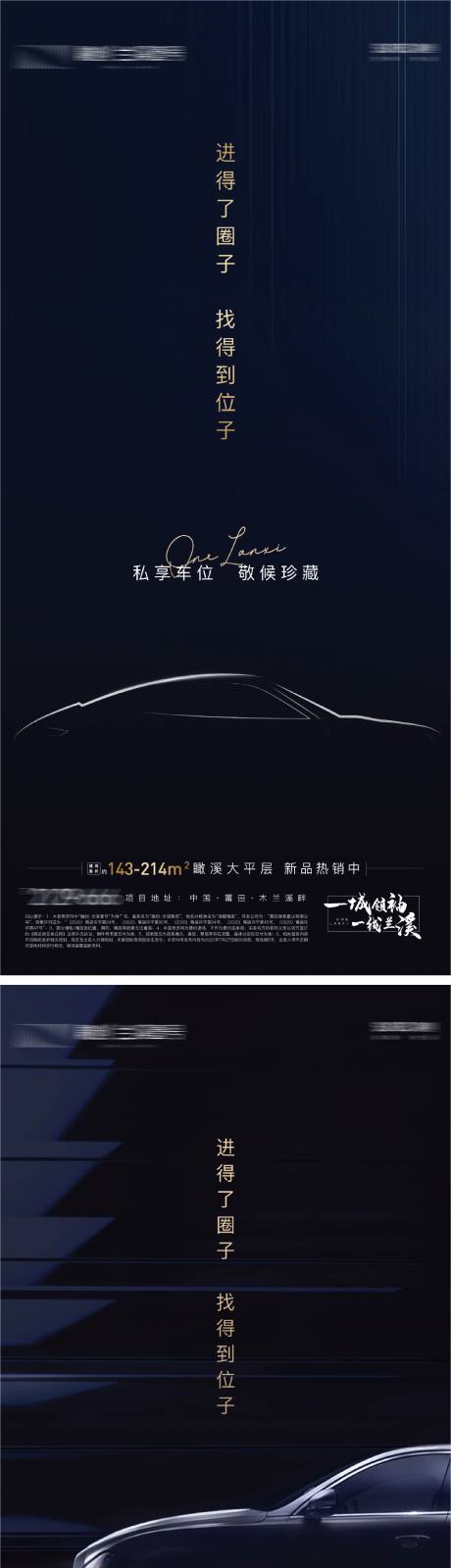 源文件下载【地产车位价值点系列海报】编号：44790023244479891