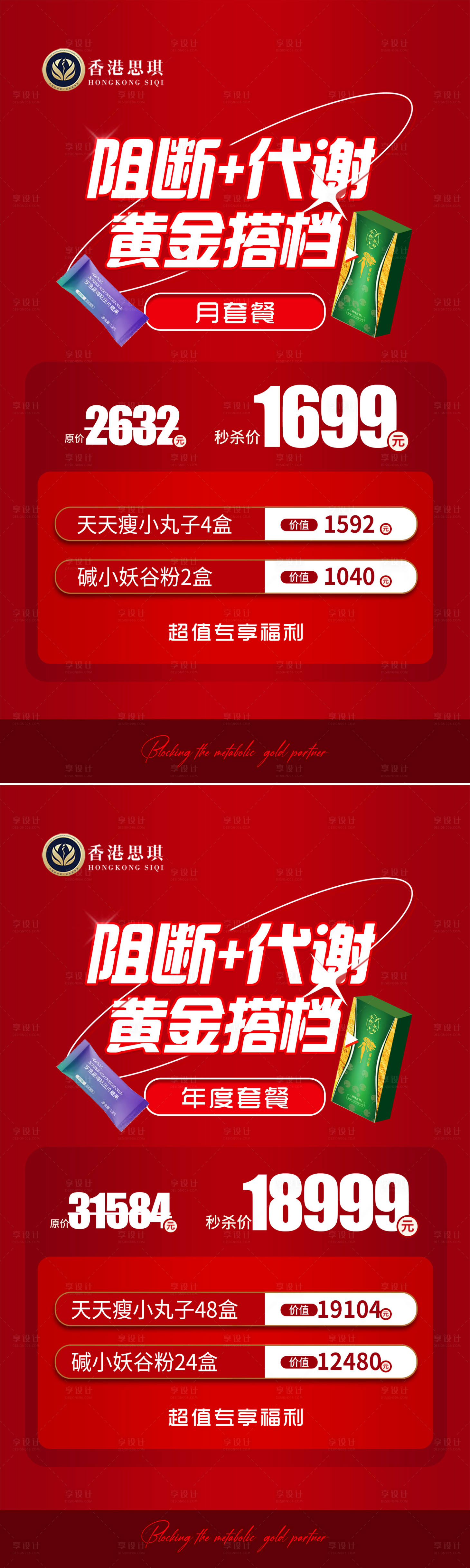 源文件下載【享設計】搜索編號：93830023373734037【線下簡約產品卡項活動海報】