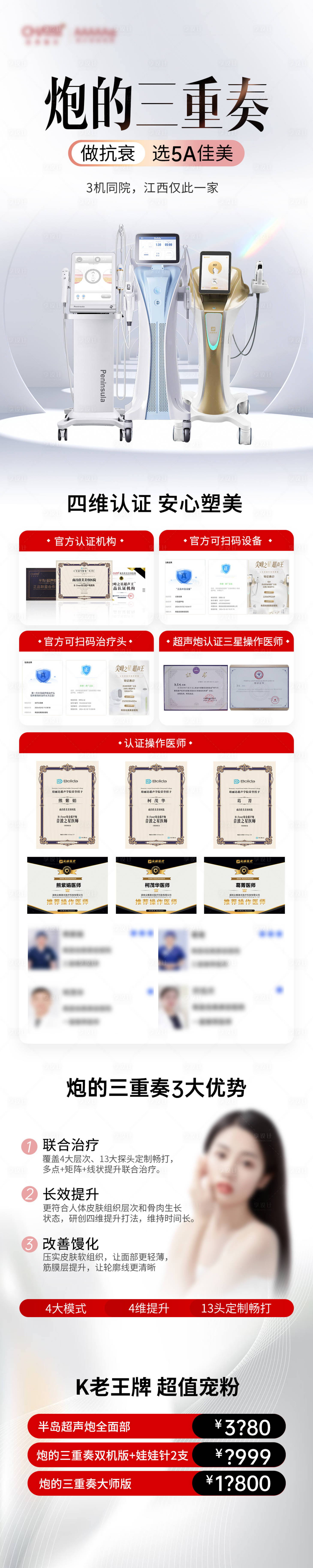 源文件下载【炮的三重奏长图】编号：66880023349632224