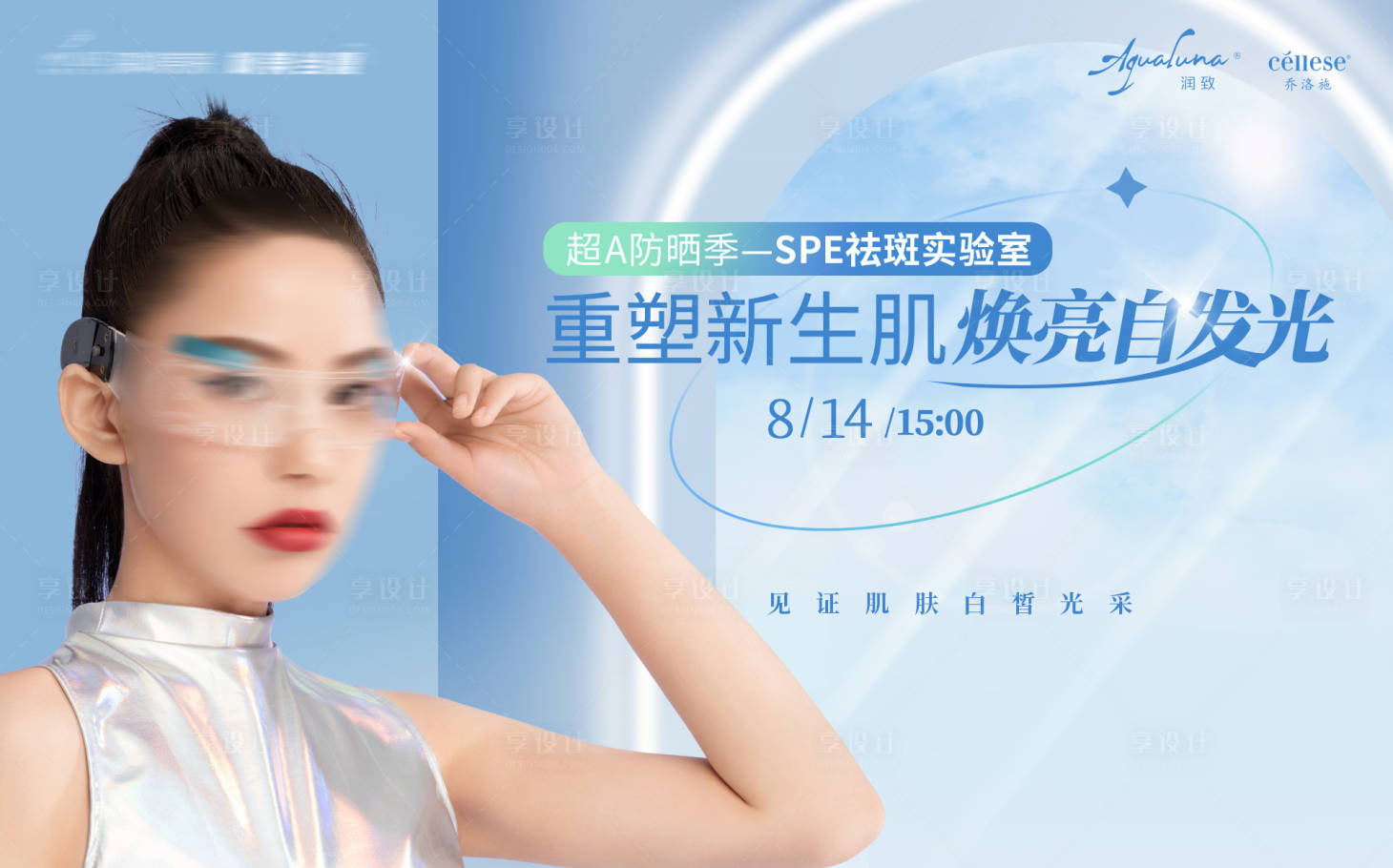 源文件下載【喬雅登海報(bào)】編號(hào)：19960023184568335