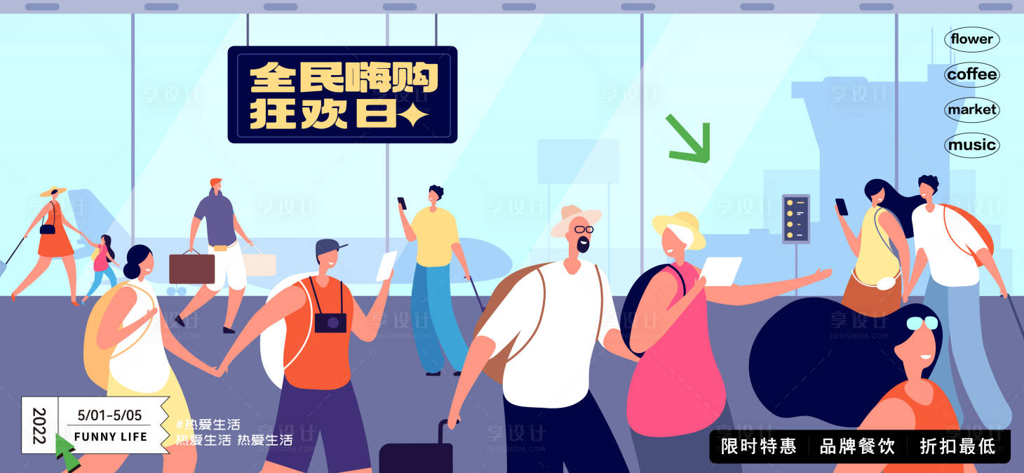 源文件下载【购物节banner】编号：14820022958905792