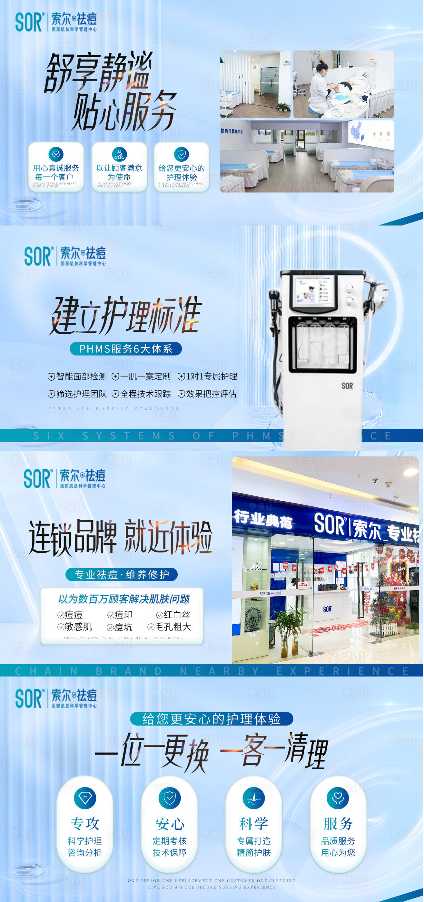 源文件下载【医美项目banner】编号：82580023072505890