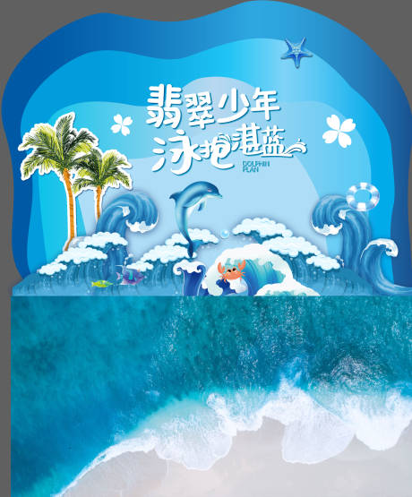 源文件下载【异形背景板】编号：87520023539077317