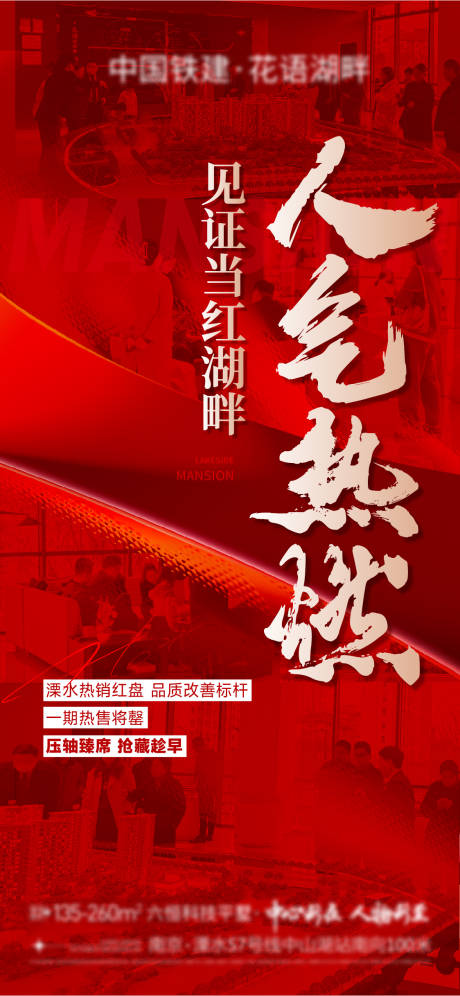 源文件下載【享設計】搜索編號：38520023210999330【地產 】