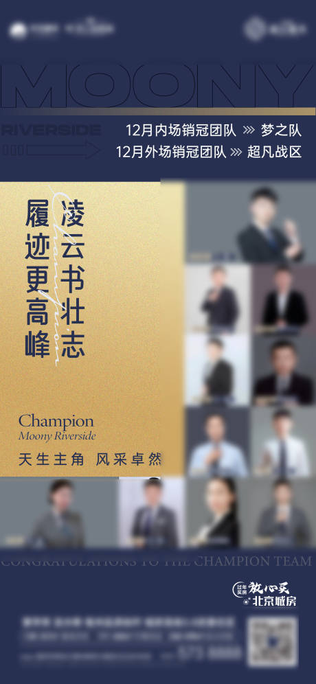 源文件下載【地產銷冠藍金海報】編號：65700023589477967