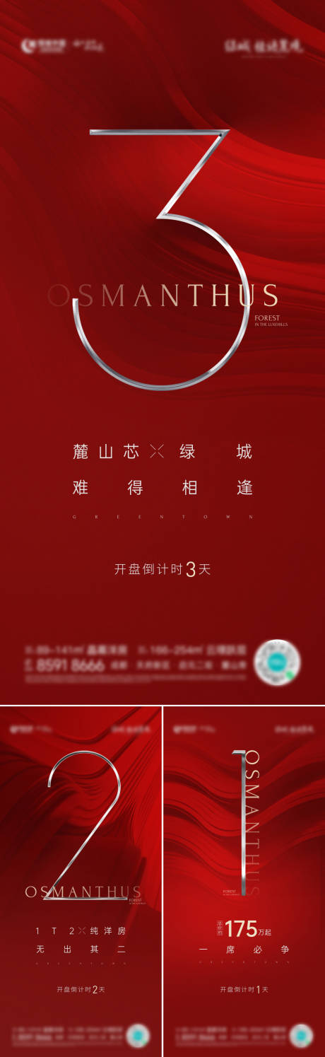 源文件下載【倒計時海報 】編號：17280023076976985