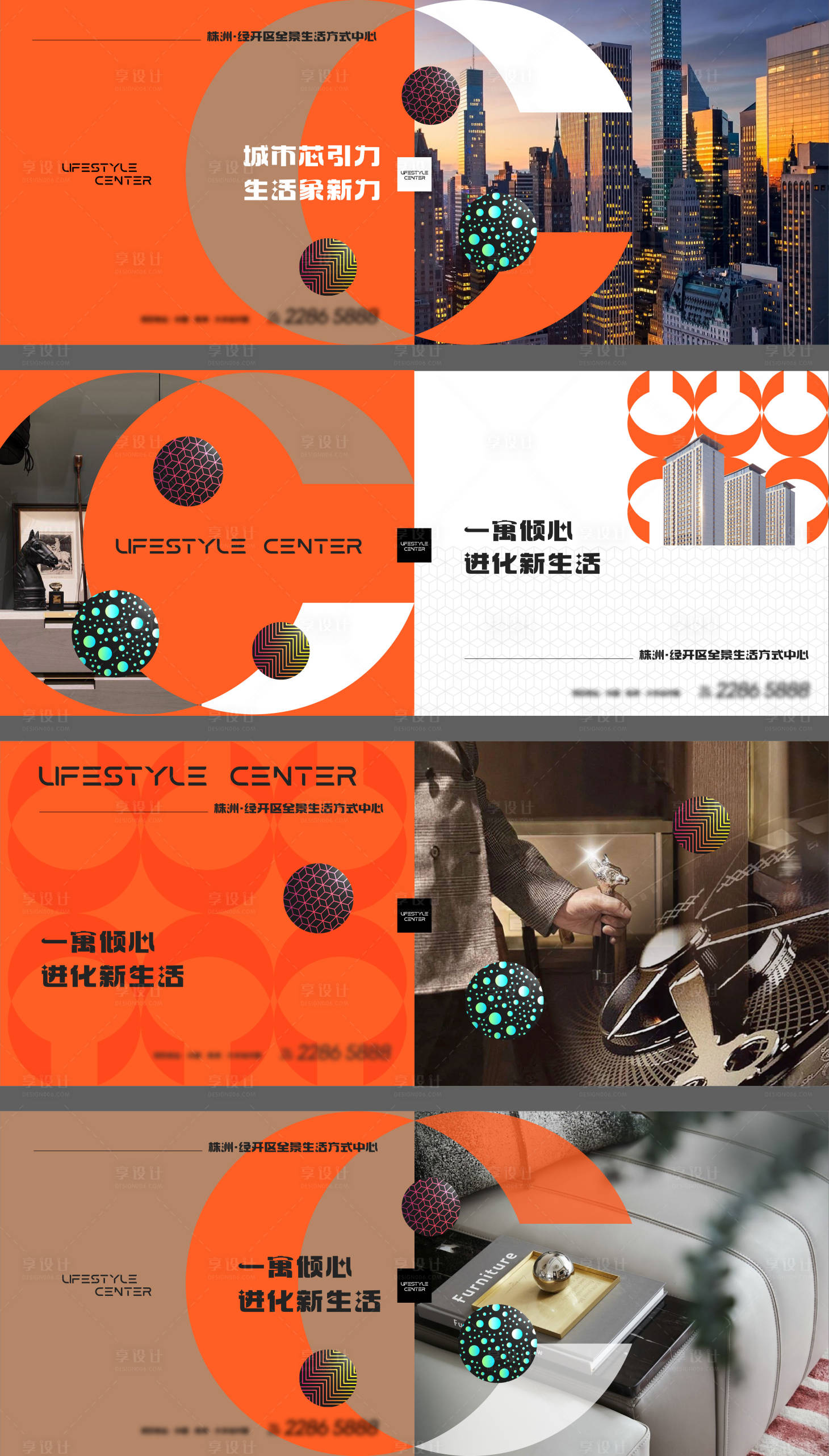 源文件下载【享设计】搜索编号：14930023611153578【地产主形象KV 】