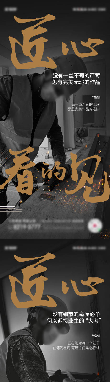 源文件下载【匠心施工】编号：91670023637069998