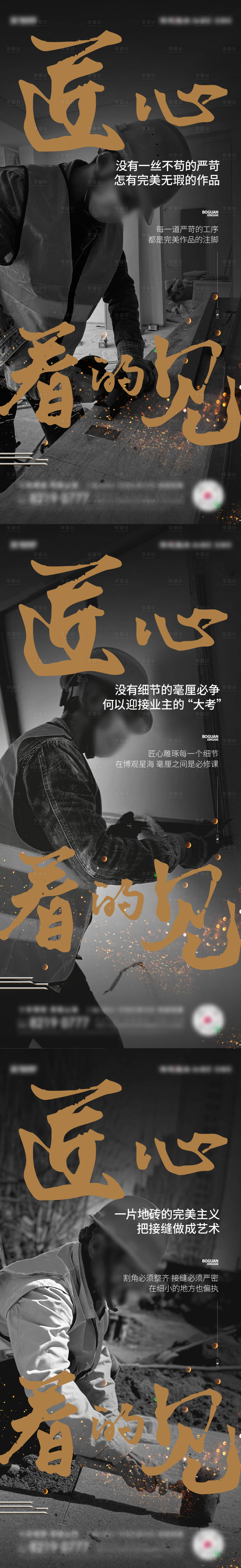 源文件下载【匠心施工】编号：91670023637069998