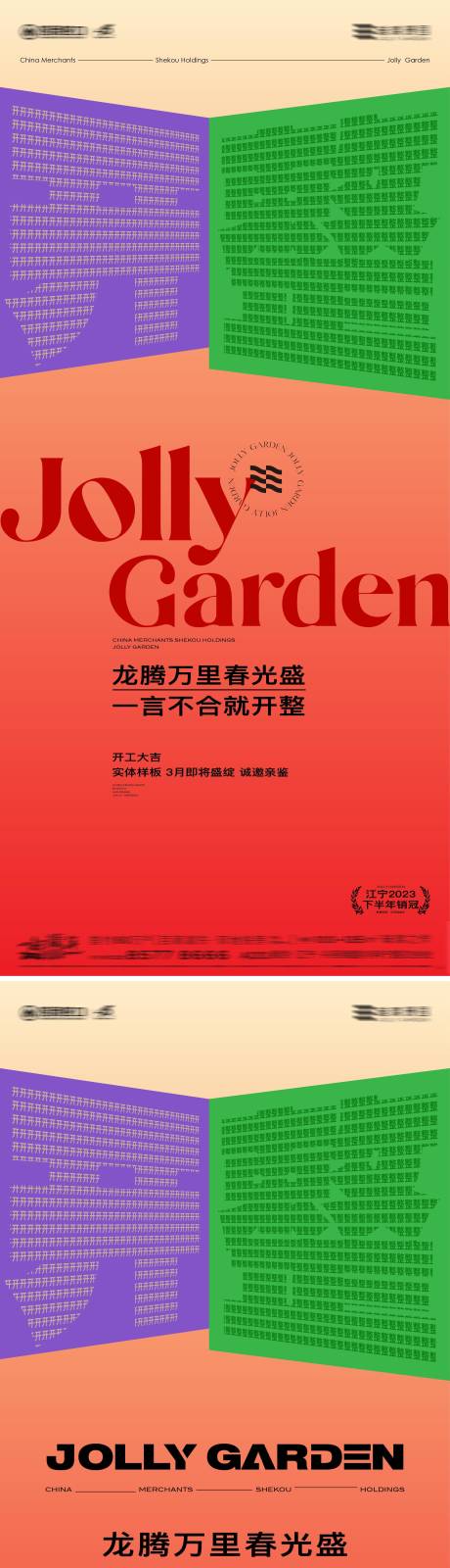 源文件下载【开工开工大吉】编号：77480023231543069