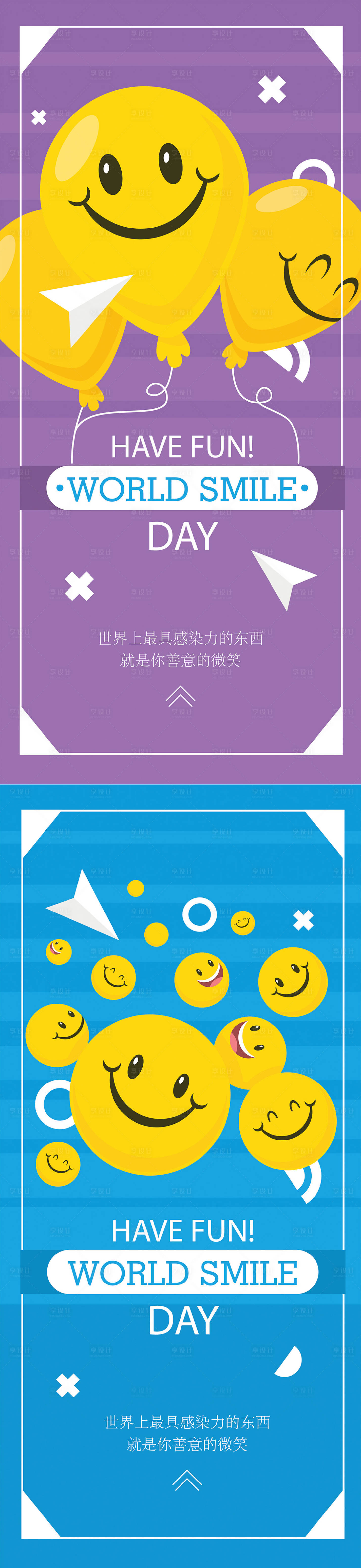 源文件下載【享設計】搜索編號：95570023623616181【地產世界微笑日氣球表情包海報】