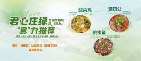 源文件下载【农家乐展板】编号：35820023542928019