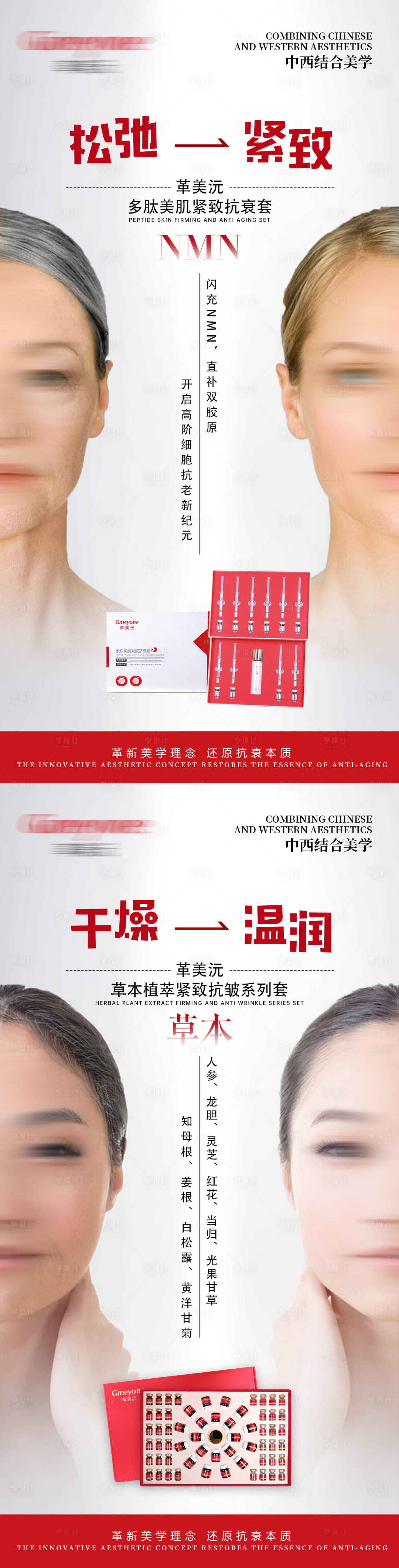 源文件下载【享设计】搜索编号：55720022983923900【医美产品创意海报】
