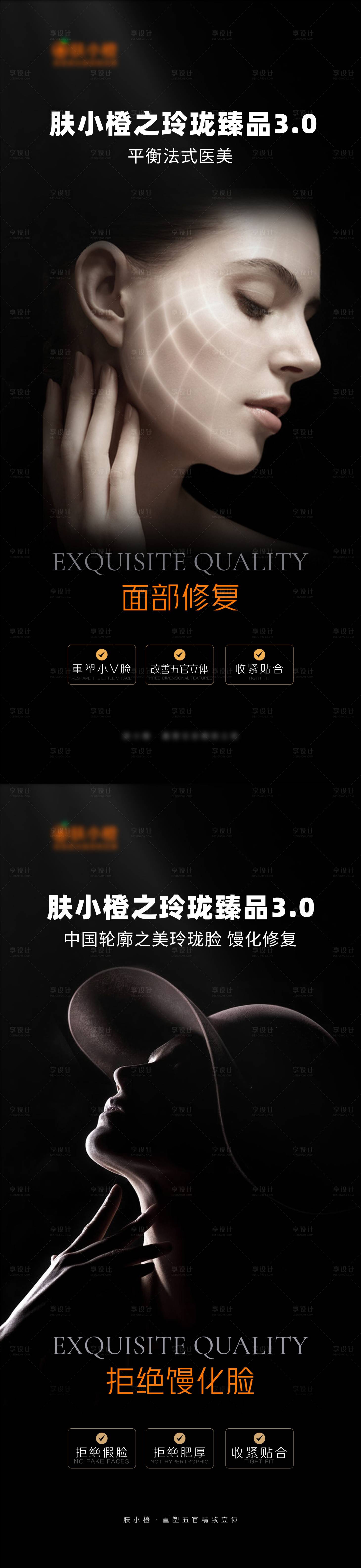 源文件下載【享設計】搜索編號：22740023168635371【輕醫美新品發布海報】
