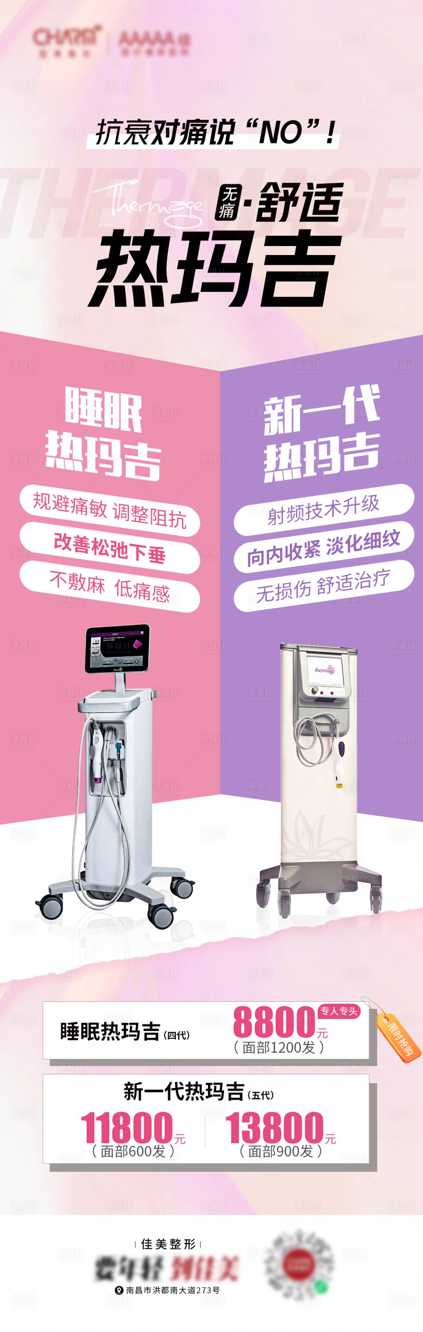 源文件下載【享設(shè)計(jì)】搜索編號：38790023229963749【睡眠熱瑪吉海報(bào)】