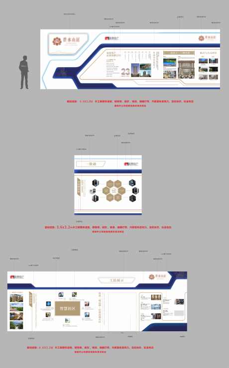 源文件下载【房地产品牌工法墙广告展板】编号：99540023470553209