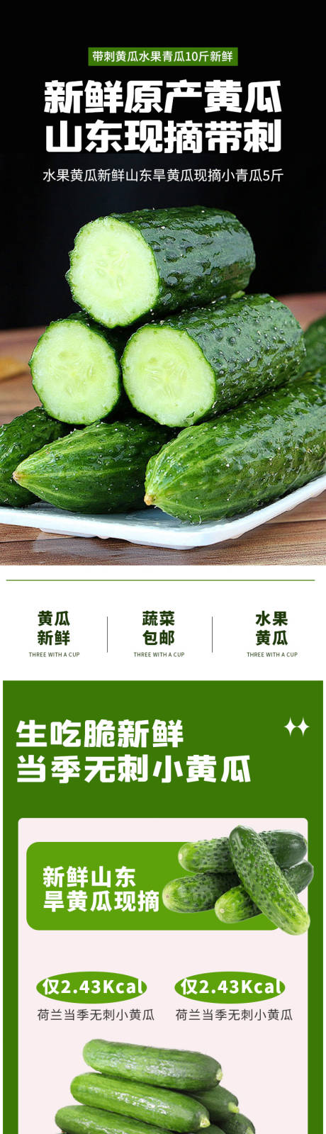 源文件下載【享設計】搜索編號：61640023492766612【簡約大氣生鮮詳情頁】